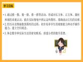 西师大版小学数学一年级上册  3.1  《认识立体图形》课件