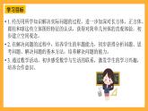 西师大版小学数学一年级上册  3.2 《立体图形的拼搭》课件