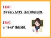 西师大版小学数学一年级上册  5.1 《9加几》课件