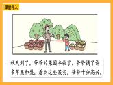 西师大版小学数学一年级上册 5.3  7，《6加几》课件