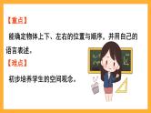 西师大版小学数学一年级上册  6.3《主题活动》课件