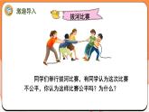 1.4 =和＞、＜（课件）2024-2025学年一年级数学上册苏教版