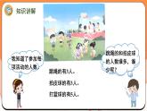 1.4 =和＞、＜（课件）2024-2025学年一年级数学上册苏教版