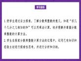 青島版（六三制）數(shù)學(xué)六上1.1《分?jǐn)?shù)乘整數(shù)》課件+教案