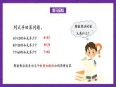 青島版（六三制）數(shù)學(xué)六上1.1《分?jǐn)?shù)乘整數(shù)》課件+教案
