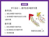 青島版（六三制）數(shù)學(xué)六上1.1《分?jǐn)?shù)乘整數(shù)》課件+教案