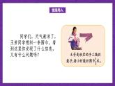 青島版（六三制）數(shù)學(xué)六上1.2《一個數(shù)乘分?jǐn)?shù)》課件+教案