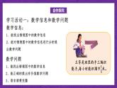 青島版（六三制）數(shù)學(xué)六上1.2《一個數(shù)乘分?jǐn)?shù)》課件+教案
