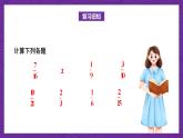 青島版（六三制）數(shù)學(xué)六上1.3《求一個數(shù)的幾分之幾是多少》課件+教案
