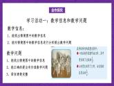 青島版（六三制）數(shù)學(xué)六上1.3《求一個數(shù)的幾分之幾是多少》課件+教案