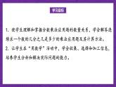 青島版（六三制）數(shù)學(xué)六上1.4《分?jǐn)?shù)連乘》課件+教案