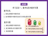 青島版（六三制）數(shù)學(xué)六上1.4《分?jǐn)?shù)連乘》課件+教案