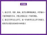 青島版（六三制）數(shù)學(xué)六上1.5《倒數(shù)》課件+教案