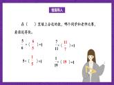 青島版（六三制）數(shù)學(xué)六上1.5《倒數(shù)》課件+教案