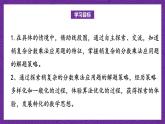 青島版（六三制）數(shù)學(xué)六上6.2《稍復(fù)雜的分?jǐn)?shù)乘法應(yīng)用題》課件+教案
