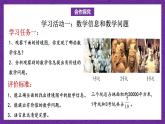 青島版（六三制）數(shù)學(xué)六上6.2《稍復(fù)雜的分?jǐn)?shù)乘法應(yīng)用題》課件+教案