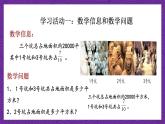 青島版（六三制）數(shù)學(xué)六上6.2《稍復(fù)雜的分?jǐn)?shù)乘法應(yīng)用題》課件+教案