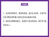 青島版（六三制）數(shù)學(xué)六上6.3《解決兩種量之間的關(guān)系的分?jǐn)?shù)乘法問題》課件+教案