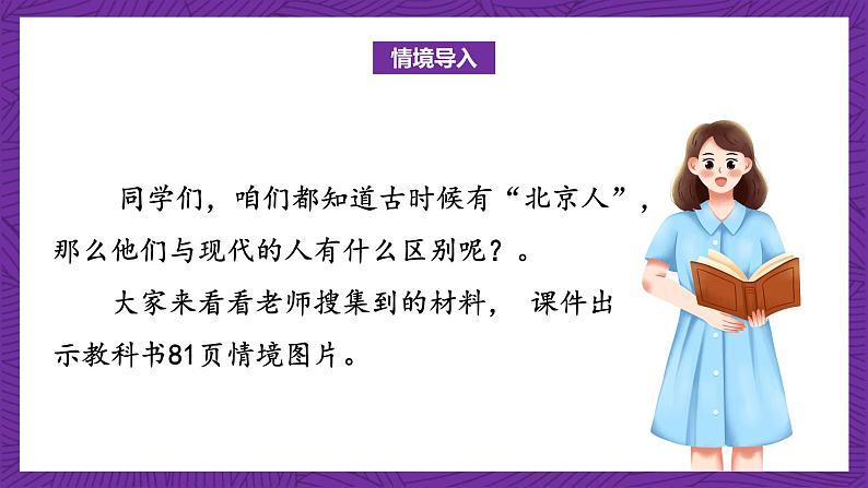 青岛版（六三制）数学六上6.3《解决两种量之间的关系的分数乘法问题》课件+教案03