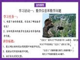 青島版（六三制）數(shù)學(xué)六上6.3《解決兩種量之間的關(guān)系的分?jǐn)?shù)乘法問題》課件+教案