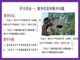 青島版（六三制）數(shù)學(xué)六上6.3《解決兩種量之間的關(guān)系的分?jǐn)?shù)乘法問題》課件+教案
