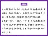 青岛版（六三制）数学六上2《可能性》课件+教案