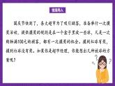 青岛版（六三制）数学六上2《可能性》课件+教案