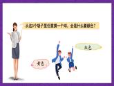 青岛版（六三制）数学六上2《可能性》课件+教案