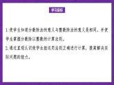 青岛版（六三制）数学六上3.1《分数除以整数》课件+教案