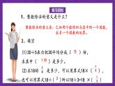 青岛版（六三制）数学六上3.1《分数除以整数》课件+教案