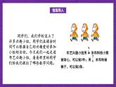 青岛版（六三制）数学六上3.1《分数除以整数》课件+教案