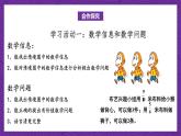 青岛版（六三制）数学六上3.1《分数除以整数》课件+教案