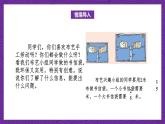 青岛版（六三制）数学六上3.2《整数除以分数》课件+教案
