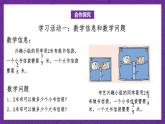 青岛版（六三制）数学六上3.2《整数除以分数》课件+教案