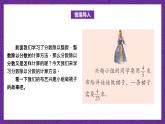 青岛版（六三制）数学六上3.3《分数除以分数》课件+教案