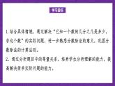 青岛版（六三制）数学六上3.4《用分数除法解决实际问题》课件+教案