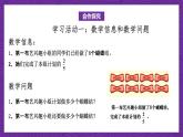 青岛版（六三制）数学六上3.4《用分数除法解决实际问题》课件+教案