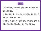 青岛版（六三制）数学六上6.4《一般的两步计算的分数除法应用题》课件+教案