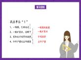 青岛版（六三制）数学六上6.4《一般的两步计算的分数除法应用题》课件+教案