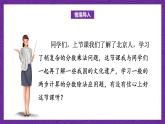 青岛版（六三制）数学六上6.4《一般的两步计算的分数除法应用题》课件+教案