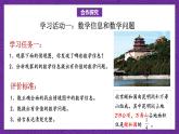 青岛版（六三制）数学六上6.4《一般的两步计算的分数除法应用题》课件+教案