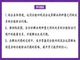 青岛版（六三制）数学六上6.5《解决两种量之间的关系的分数除法问题》课件+教案