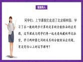 青岛版（六三制）数学六上6.5《解决两种量之间的关系的分数除法问题》课件+教案