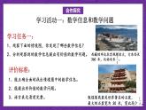 青岛版（六三制）数学六上6.5《解决两种量之间的关系的分数除法问题》课件+教案