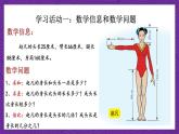 青岛版（六三制）数学六上4.1《比的意义》课件+教案