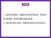 青岛版（六三制）数学六上4.2《比的基本性质》课件+教案