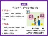 青岛版（六三制）数学六上4.3《按比例分配》课件+教案