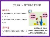 青岛版（六三制）数学六上4.3《按比例分配》课件+教案