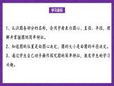 青岛版（六三制）数学六上5.1《圆的认识》课件+教案