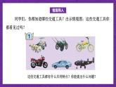 青岛版（六三制）数学六上5.1《圆的认识》课件+教案
